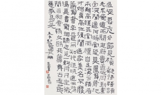 曾翔   集字联八句