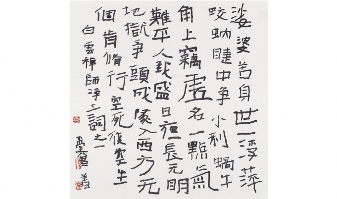 曾翔   《望江南净土词十二首之一》