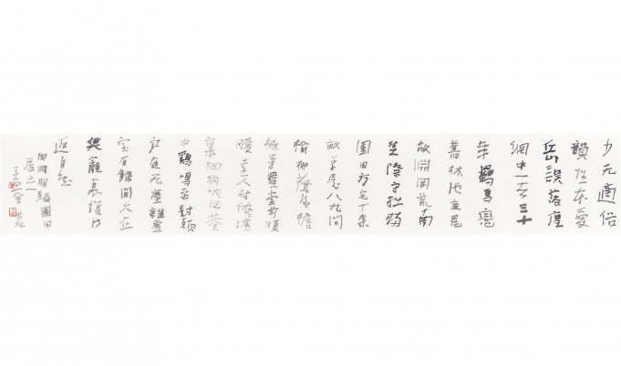 曾翔   《归园田居之一》